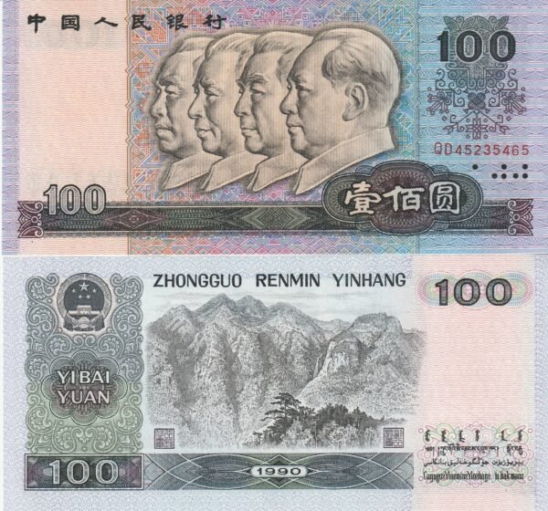 China CHI-P-889b, 100 Yuan, 1990, UNC