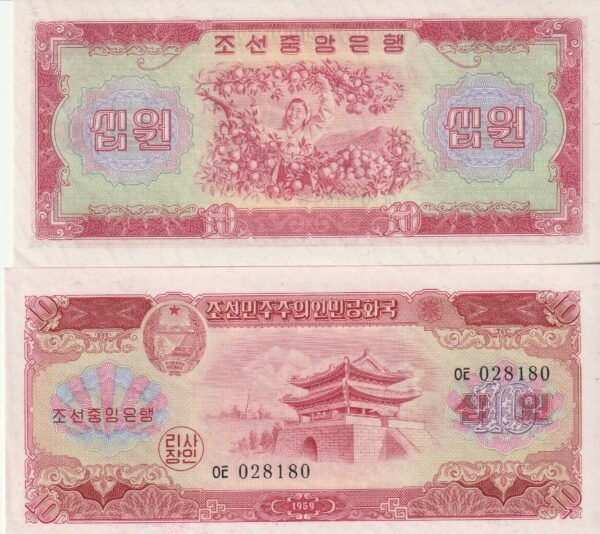 Corea del Norte NKR-P-15, 10 Won, 1959, UNC