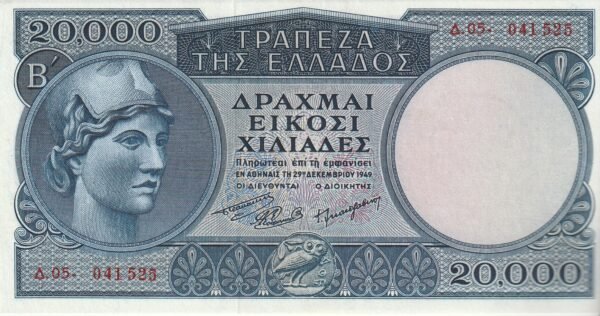 Grecia GRE-P-183a, 20.000 Dracmai, 1949, Nº 041525, Look Scand, UNC