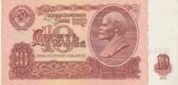 Rusia RUS-P-233a(1), 10 rublos, 1961, UNC
