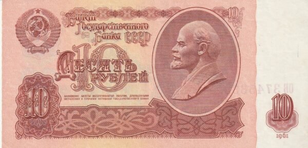 Rusia RUS-P-233a(1), 10 rublos, 1961, UNC