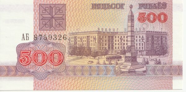 Bielorrusia, BLR-P-10 , 500 Rublei, 1992,  UNC