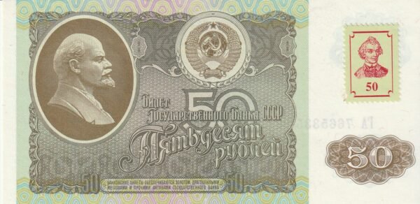 Transnistria TRA-P-5, 50 Rublos, 1992(94), UNC