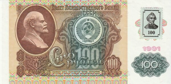 Transnistria TRA-P-6, 100 Rublos, 1991(94), UNC