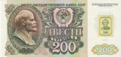 Transnistria TRA-P-9, 200 Rublos, 1992(94), UNC