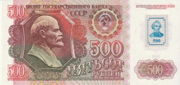 Transnistria TRA-P-11, 500 Rublos, 1992(94), UNC