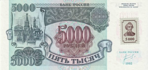 Transnistria TRA-P-14, 5.000 Rublos, 1992(94), UNC