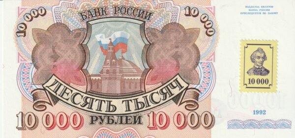 Transnistria TRA-P-15, 10.000 Rublos, 1992(94), UNC