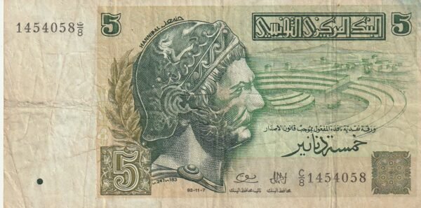 Túnez TNZ-P-86, 5 Dinars, 1979, Look Scand, VF