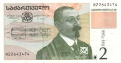 Georgia GRG-P-69, 2 Lari, 2002, UNC