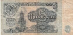Rusia RUS-P-224, 5 Rubley, 1961, Look Scand, VF
