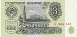 Rusia RUS-P-223a, 3 Rubley, 1961, Look Scand,UNC