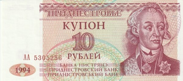 Transnistria TRA-P-18, 10 Rublos, 1994, UNC