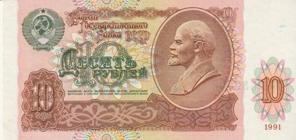 Rusia RUS-P-240, 10 Rubley, 1991, UNC