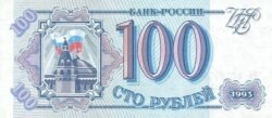 Rusia RUS-P-254, 100 Rubley, 1993, UNC