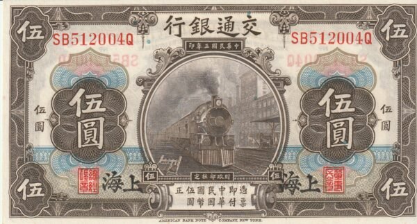 China CHI-P-117x, 5 Yuan, 1914, UNC