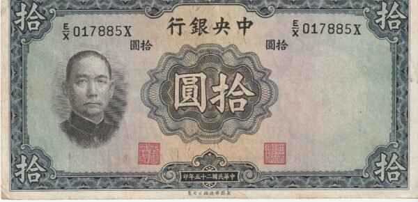 China CHI-P-218a, 10 Yuan, 1936, Look Scand, Very Fine