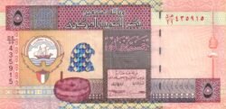 Kuwait KUW-P-26e, 5 Dinars, 1994, UNC