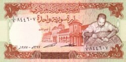 Siria SYR-P-99a, 1 Pound, 1977, UNC