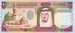 Arabia Saudí SAR-P-25c, 100 Riyals, 1984, UNC