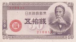 Japón JAP-P-61a, 50 Sen, ND-1948, UNC