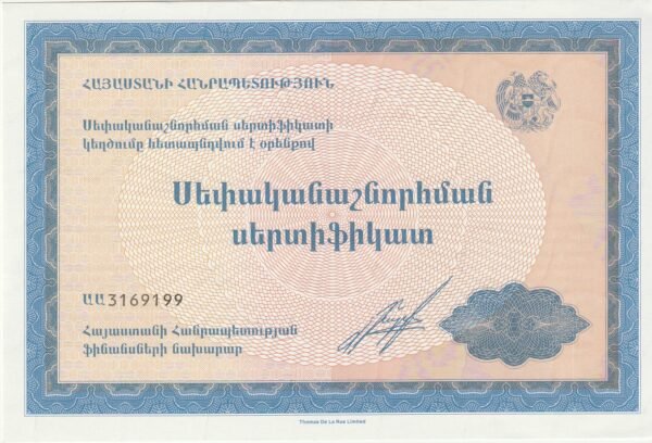 Armenia ARM-P-Bono, UNC