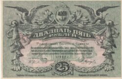 Rusia RUS-P-S337c, 25 Rublos, 1917, Look Scand, Nº 138604, aUNC