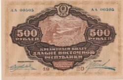 Rusia RUS-P- 500 Rubles, 1920, Look Scand, XF