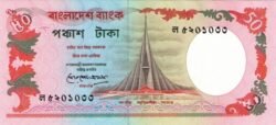Bangladesh BGD-P-28a(3), 50 Taka, ND-1987/96, Ph, UNC