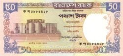 Bangladesh BGD-P-36, 50 taka, ND-1999, Ph, UNC