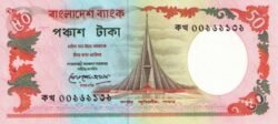 Bangladesh BGD-P-28b, 50 Taka, ND-1987/96, Ph, UNC