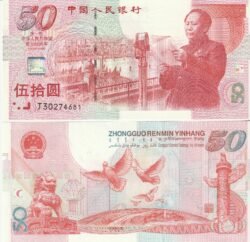China CHI-P-891, 50 Yüan, 1999, Mao, 	 50th Anniversary of Revolution, UNC