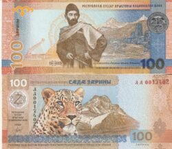 Osetia del Sur ( Georgia ) P-W1, 100 Rublos, 2025, Leopardo, Hibrido, UNC