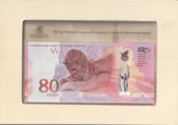 Bielorrusia BLR-P-W44, 80 Rublei, Folder Special, "80 Years Victory  Soviet People in the Great Patriotic War" (1945-2025) UNC