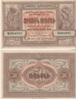 Armenia ARM-P-30, 50 Rublos, 1919, UNC