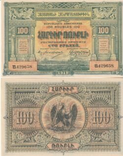 Armenia ARM-P-31, 100 Rublos, 1919, UNC