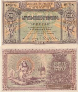 Armenia ARM-P-32, 250 Rublos, 1919, UNC
