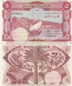 Yemen del Sur-P-8b, 5 Dinar, ND-1984, VF