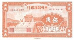China CHI-P-J6, 50 Ctmos., 1940, Nº G1605868B, UNC
