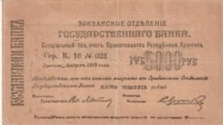 Armenia ARM-P-28a, 5.000 Rublos, 1919, XF