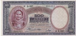 Grecia GRE-P-109, 500 Drachmai, 1939, Look Scand, XF