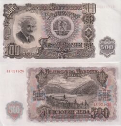 Bulgaria BUL-P-87A, 500 Leva, 1951, UNC
