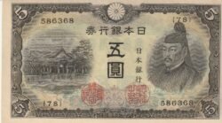Japón JAP-P-50, 5 Yen, ND-1943, UNC