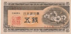 Japón JAP-P-83, 5 Sen, ND-1948, UNC