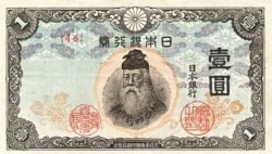 Japón JAP-P-54, 1 Yen, ND-1944/5, XF