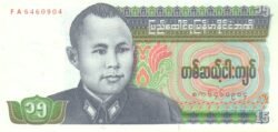 Myanmar MYN-P-62, 15 Kyats, ND-1986, UNC