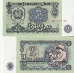 Bulgaria BUL-P-89, 2 Leva, 1962, UNC