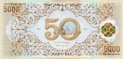 Maldives MLD-P-25, 5000 Rufiyaa, 2015, Polimero, Folder 50th Años Independence (1965-2015), Nº MF000520, UNC