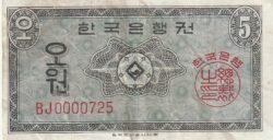 Corea del Sur KRS-P-31, 5 Won, ND-1962, Look Scand, Very Fine