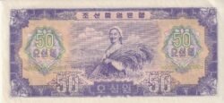 Corea del Norte NKR-P-16, 50 Won, 1959, Nº 706516, Look Scand, aUNC